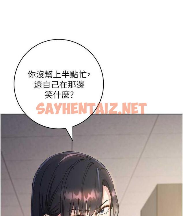 查看漫画邊緣人的復仇 - 第31話-巨奶間的腥臭味 - sayhentaiz.net中的1825971图片