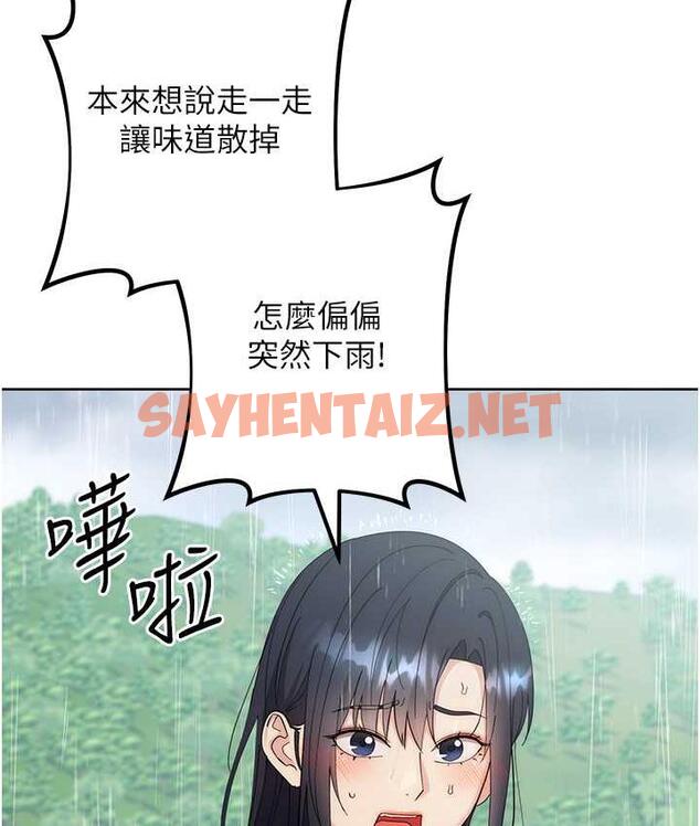 查看漫画邊緣人的復仇 - 第31話-巨奶間的腥臭味 - sayhentaiz.net中的1826021图片