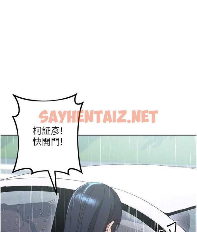 查看漫画邊緣人的復仇 - 第31話-巨奶間的腥臭味 - sayhentaiz.net中的1826024图片