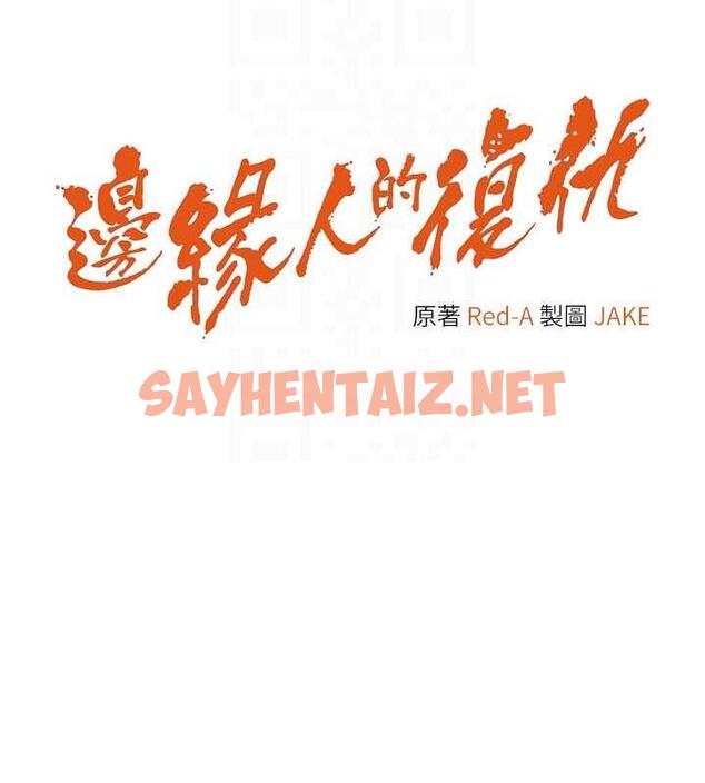 查看漫画邊緣人的復仇 - 第32話-幫嘴賤上司開通菊花 - sayhentaiz.net中的1845807图片