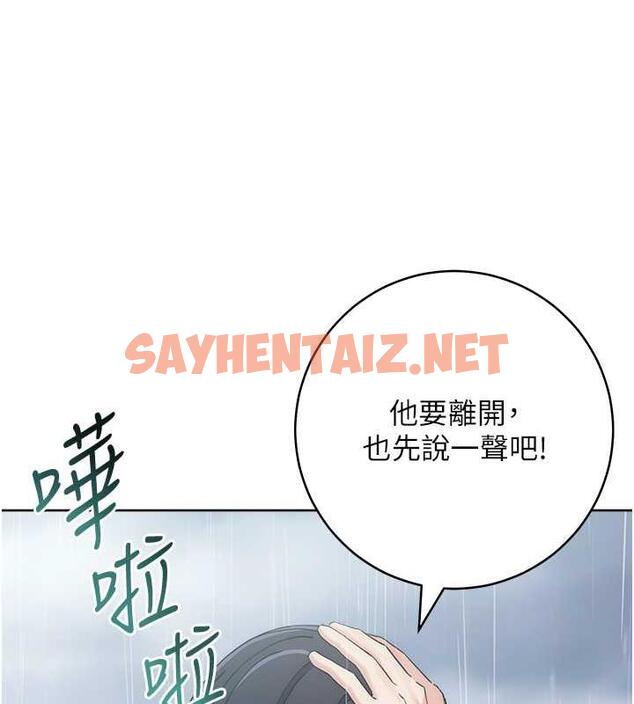 查看漫画邊緣人的復仇 - 第32話-幫嘴賤上司開通菊花 - sayhentaiz.net中的1845811图片