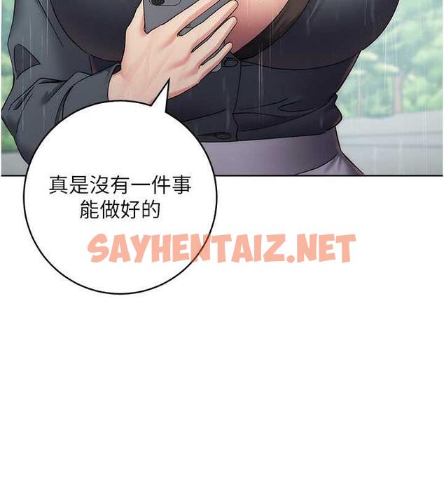 查看漫画邊緣人的復仇 - 第32話-幫嘴賤上司開通菊花 - sayhentaiz.net中的1845813图片