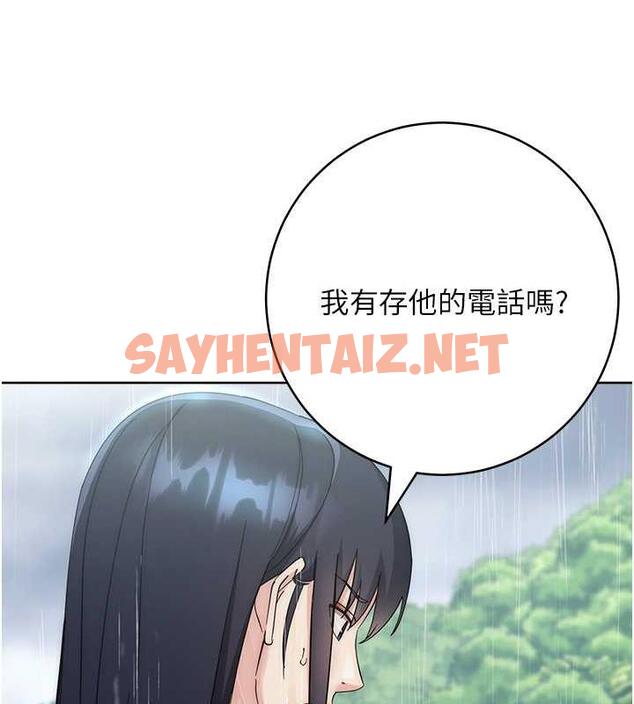 查看漫画邊緣人的復仇 - 第32話-幫嘴賤上司開通菊花 - sayhentaiz.net中的1845814图片