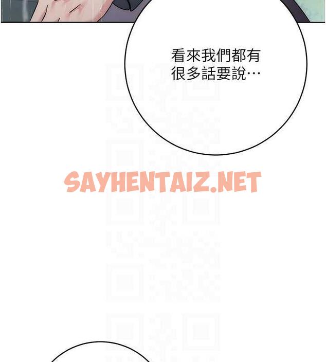 查看漫画邊緣人的復仇 - 第32話-幫嘴賤上司開通菊花 - sayhentaiz.net中的1845831图片