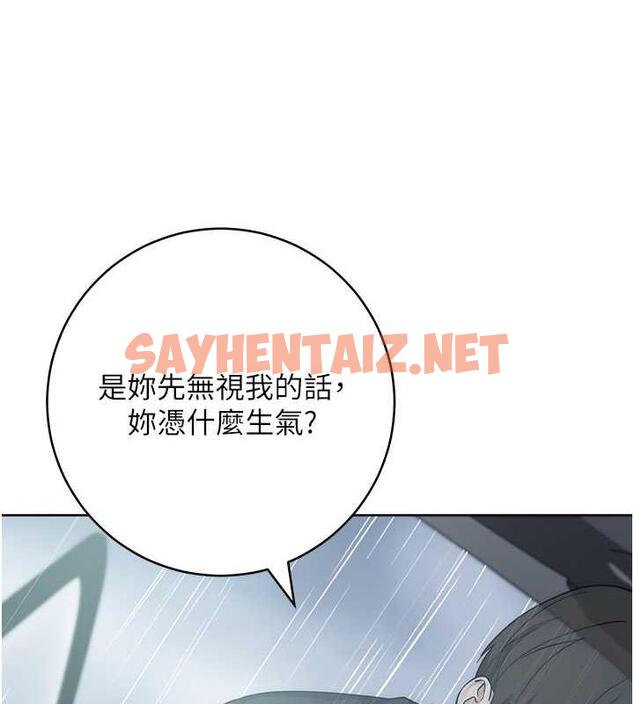 查看漫画邊緣人的復仇 - 第32話-幫嘴賤上司開通菊花 - sayhentaiz.net中的1845854图片