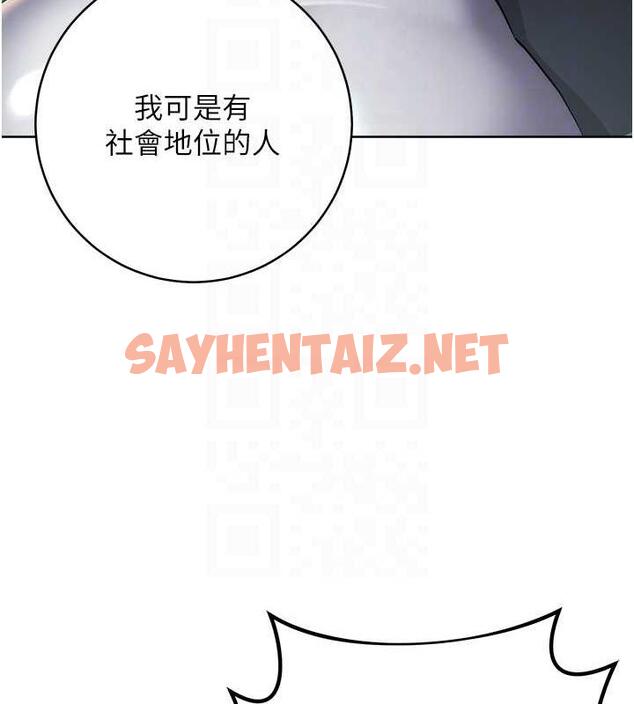 查看漫画邊緣人的復仇 - 第32話-幫嘴賤上司開通菊花 - sayhentaiz.net中的1845859图片