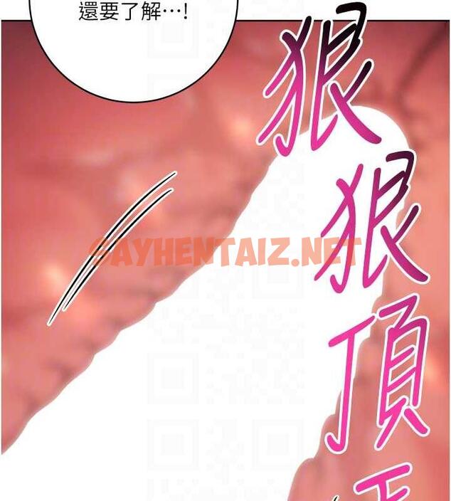 查看漫画邊緣人的復仇 - 第32話-幫嘴賤上司開通菊花 - sayhentaiz.net中的1845866图片