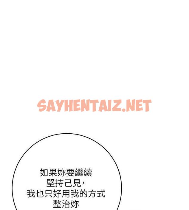 查看漫画邊緣人的復仇 - 第32話-幫嘴賤上司開通菊花 - sayhentaiz.net中的1845870图片