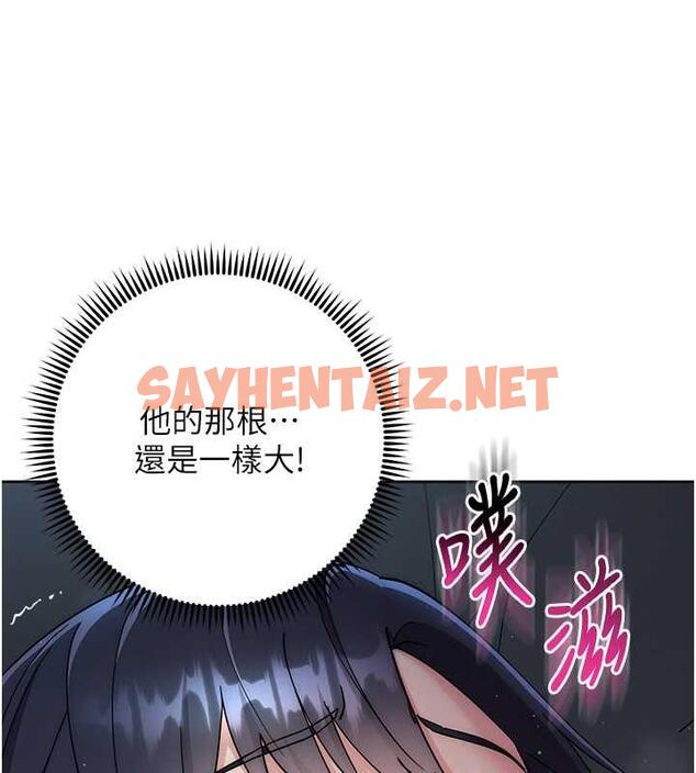 查看漫画邊緣人的復仇 - 第32話-幫嘴賤上司開通菊花 - sayhentaiz.net中的1845883图片