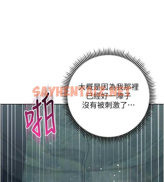 查看漫画邊緣人的復仇 - 第32話-幫嘴賤上司開通菊花 - sayhentaiz.net中的1845888图片