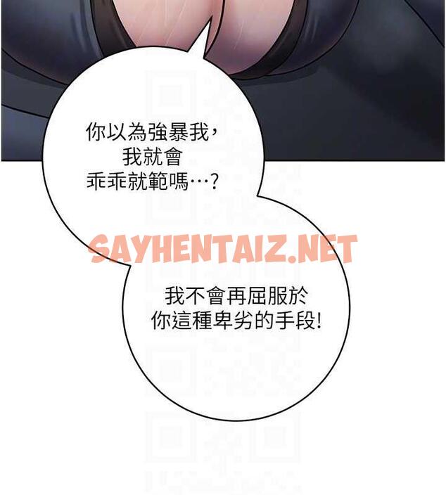 查看漫画邊緣人的復仇 - 第32話-幫嘴賤上司開通菊花 - sayhentaiz.net中的1845893图片