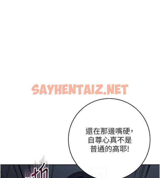 查看漫画邊緣人的復仇 - 第32話-幫嘴賤上司開通菊花 - sayhentaiz.net中的1845898图片