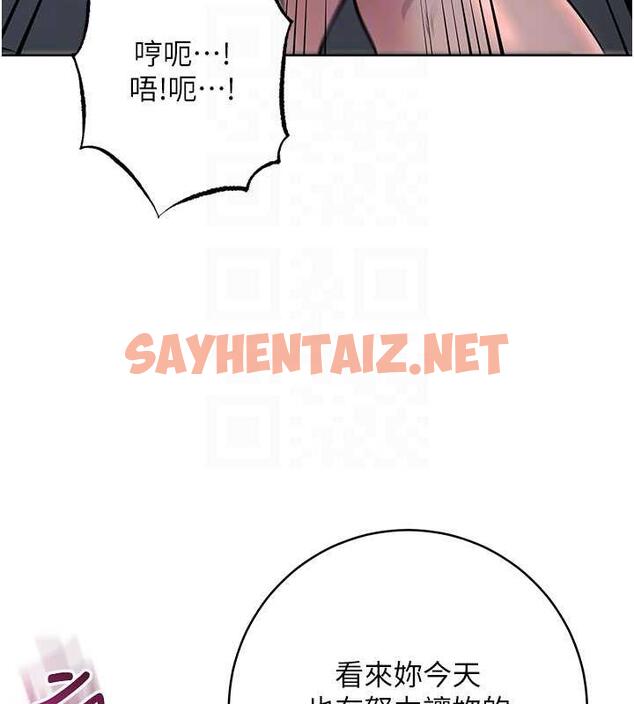 查看漫画邊緣人的復仇 - 第32話-幫嘴賤上司開通菊花 - sayhentaiz.net中的1845901图片