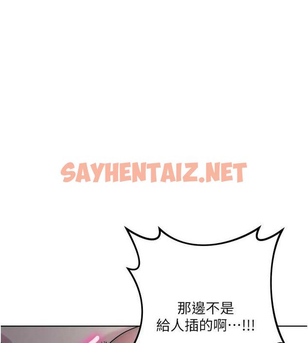 查看漫画邊緣人的復仇 - 第32話-幫嘴賤上司開通菊花 - sayhentaiz.net中的1845914图片