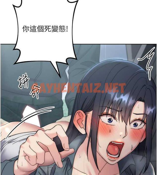 查看漫画邊緣人的復仇 - 第32話-幫嘴賤上司開通菊花 - sayhentaiz.net中的1845917图片