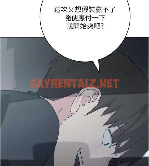 查看漫画邊緣人的復仇 - 第32話-幫嘴賤上司開通菊花 - sayhentaiz.net中的1845932图片