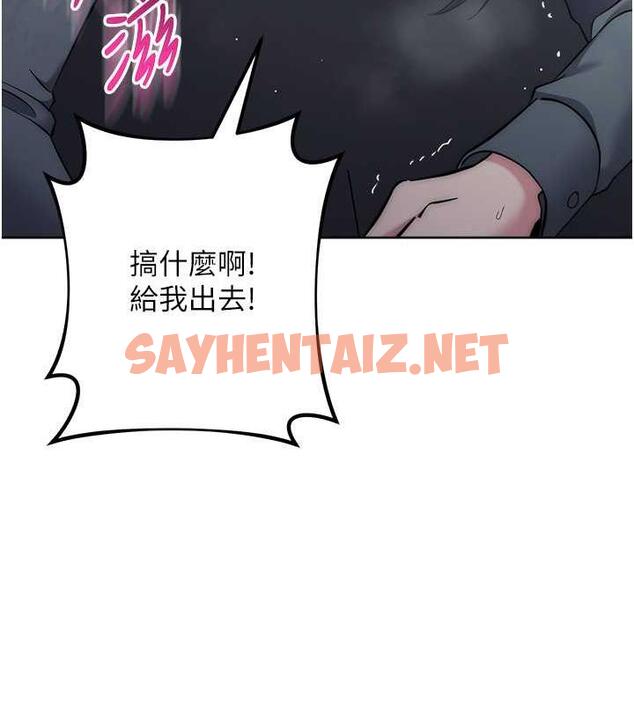 查看漫画邊緣人的復仇 - 第32話-幫嘴賤上司開通菊花 - sayhentaiz.net中的1845946图片