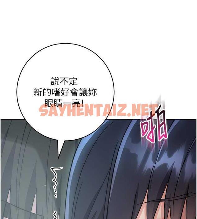 查看漫画邊緣人的復仇 - 第32話-幫嘴賤上司開通菊花 - sayhentaiz.net中的1845956图片