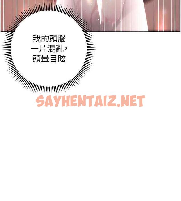 查看漫画邊緣人的復仇 - 第32話-幫嘴賤上司開通菊花 - sayhentaiz.net中的1845967图片