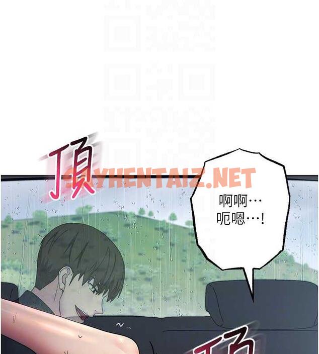 查看漫画邊緣人的復仇 - 第33話-不聽話就幹到你包尿布 - sayhentaiz.net中的1867361图片