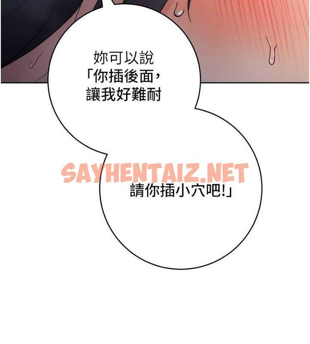 查看漫画邊緣人的復仇 - 第33話-不聽話就幹到你包尿布 - sayhentaiz.net中的1867383图片