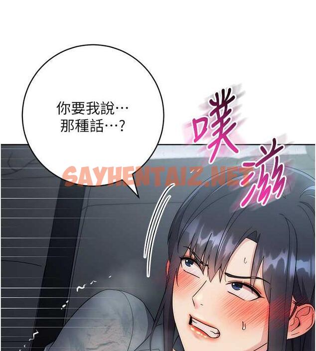 查看漫画邊緣人的復仇 - 第33話-不聽話就幹到你包尿布 - sayhentaiz.net中的1867384图片