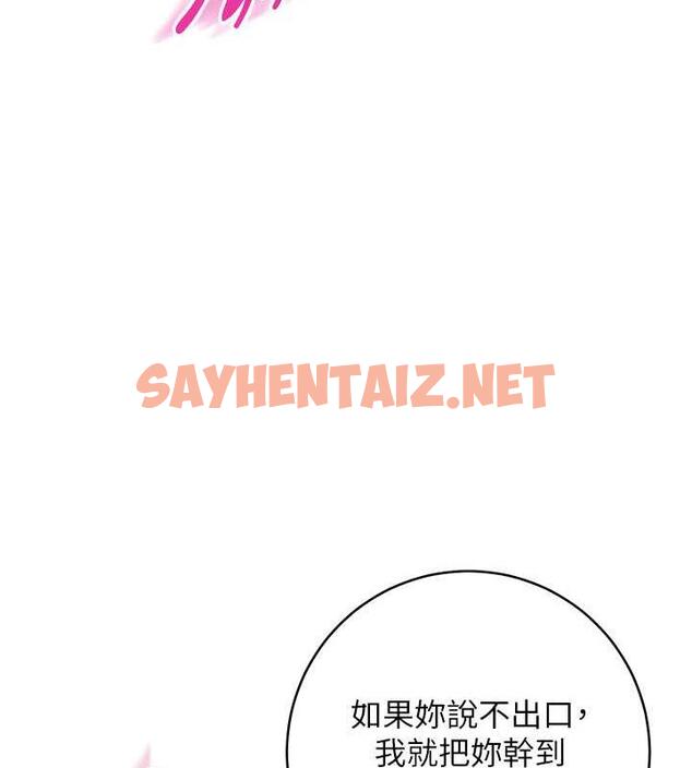 查看漫画邊緣人的復仇 - 第33話-不聽話就幹到你包尿布 - sayhentaiz.net中的1867386图片