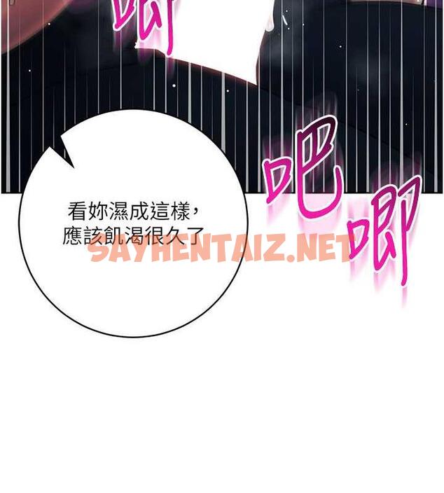 查看漫画邊緣人的復仇 - 第33話-不聽話就幹到你包尿布 - sayhentaiz.net中的1867417图片