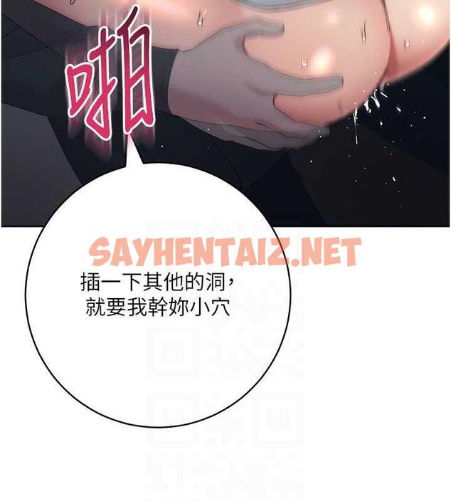 查看漫画邊緣人的復仇 - 第33話-不聽話就幹到你包尿布 - sayhentaiz.net中的1867420图片