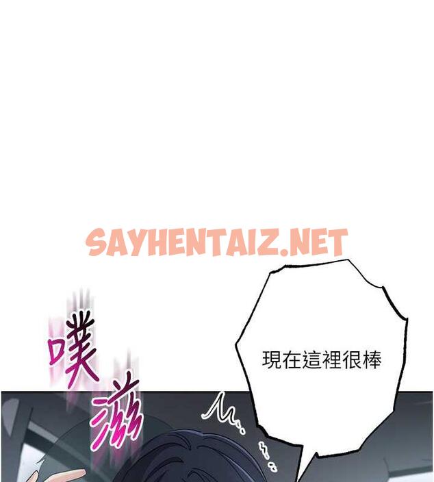 查看漫画邊緣人的復仇 - 第33話-不聽話就幹到你包尿布 - sayhentaiz.net中的1867427图片