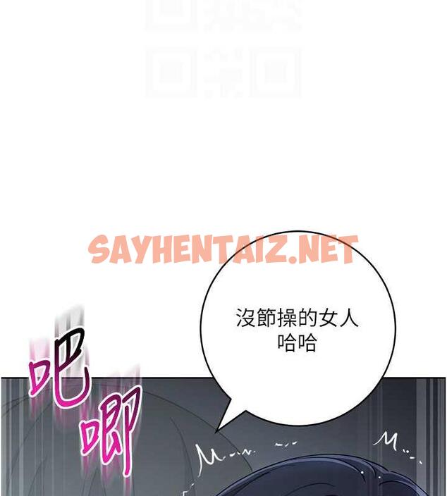 查看漫画邊緣人的復仇 - 第33話-不聽話就幹到你包尿布 - sayhentaiz.net中的1867430图片