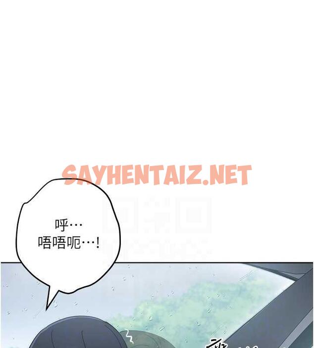 查看漫画邊緣人的復仇 - 第33話-不聽話就幹到你包尿布 - sayhentaiz.net中的1867441图片