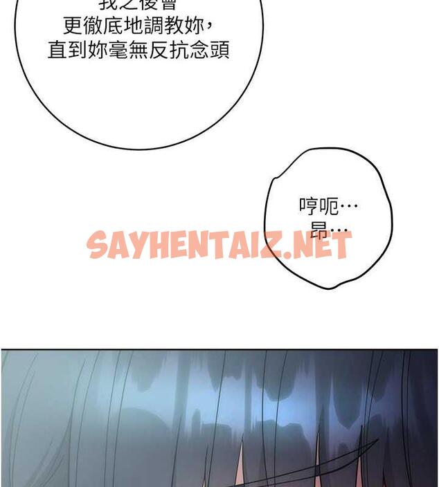 查看漫画邊緣人的復仇 - 第33話-不聽話就幹到你包尿布 - sayhentaiz.net中的1867450图片