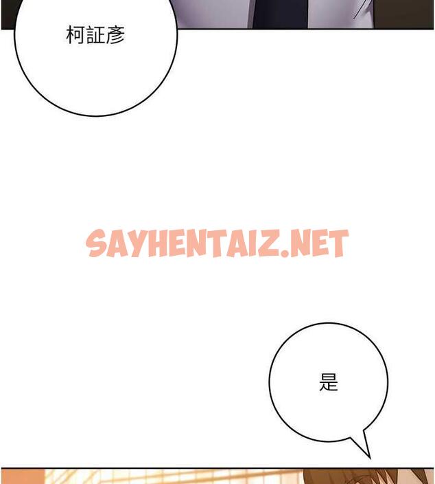 查看漫画邊緣人的復仇 - 第33話-不聽話就幹到你包尿布 - sayhentaiz.net中的1867480图片