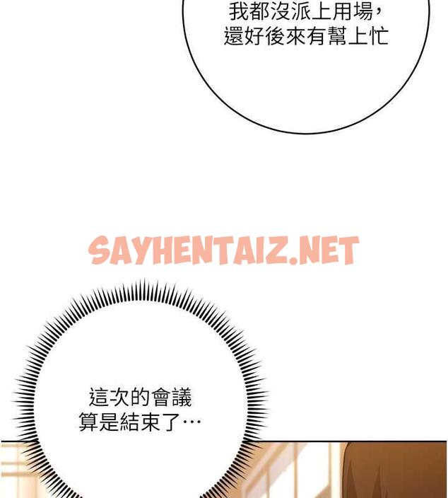 查看漫画邊緣人的復仇 - 第33話-不聽話就幹到你包尿布 - sayhentaiz.net中的1867486图片