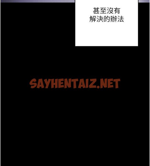 查看漫画邊緣人的復仇 - 第33話-不聽話就幹到你包尿布 - sayhentaiz.net中的1867540图片