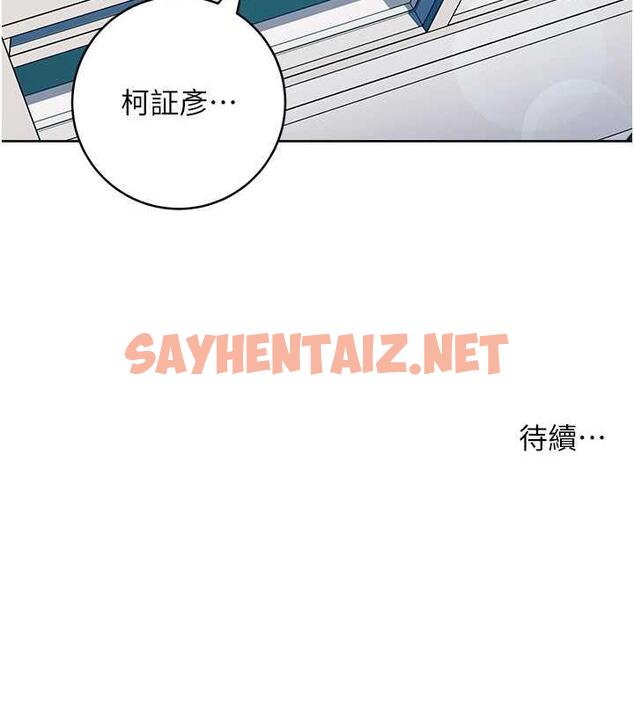 查看漫画邊緣人的復仇 - 第33話-不聽話就幹到你包尿布 - sayhentaiz.net中的1867557图片