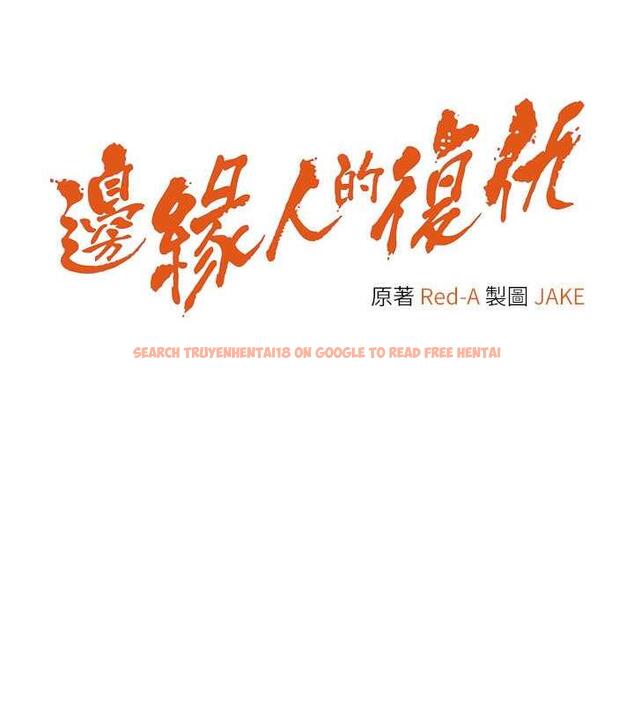 查看漫画邊緣人的復仇 - 第35話-在爸爸面前爽到流滿地 - tymanga.com中的1913420图片