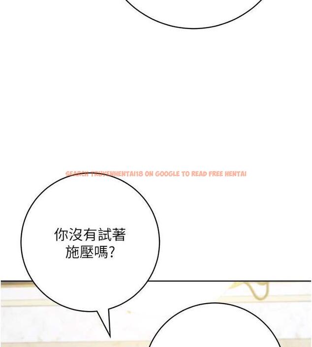 查看漫画邊緣人的復仇 - 第35話-在爸爸面前爽到流滿地 - tymanga.com中的1913423图片