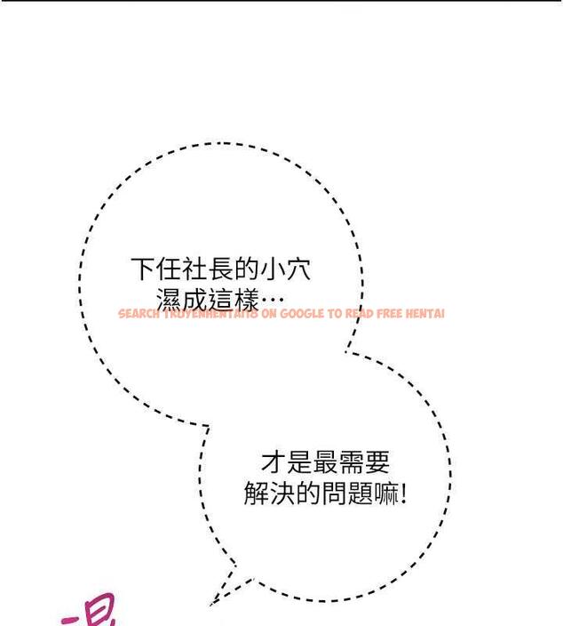 查看漫画邊緣人的復仇 - 第35話-在爸爸面前爽到流滿地 - tymanga.com中的1913439图片