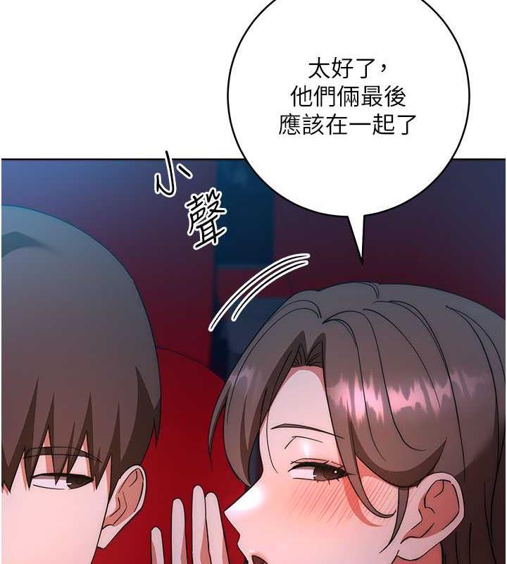 查看漫画邊緣人的復仇 - 第37話-帶洩慾玩具回家繼續♥ - tymanga.com中的1957474图片