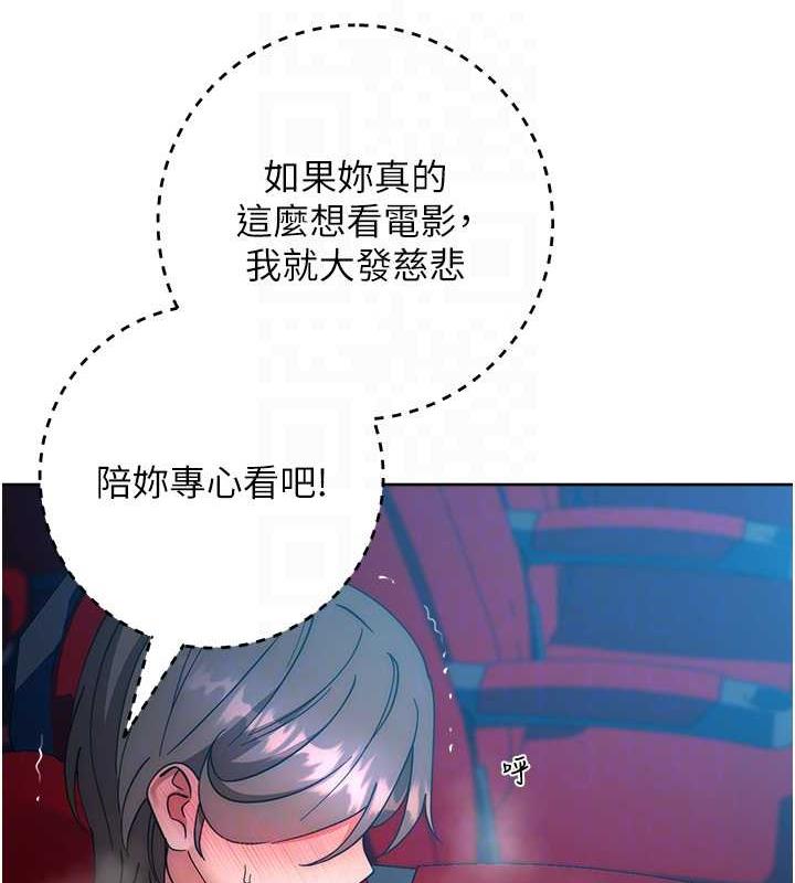 查看漫画邊緣人的復仇 - 第37話-帶洩慾玩具回家繼續♥ - tymanga.com中的1957558图片