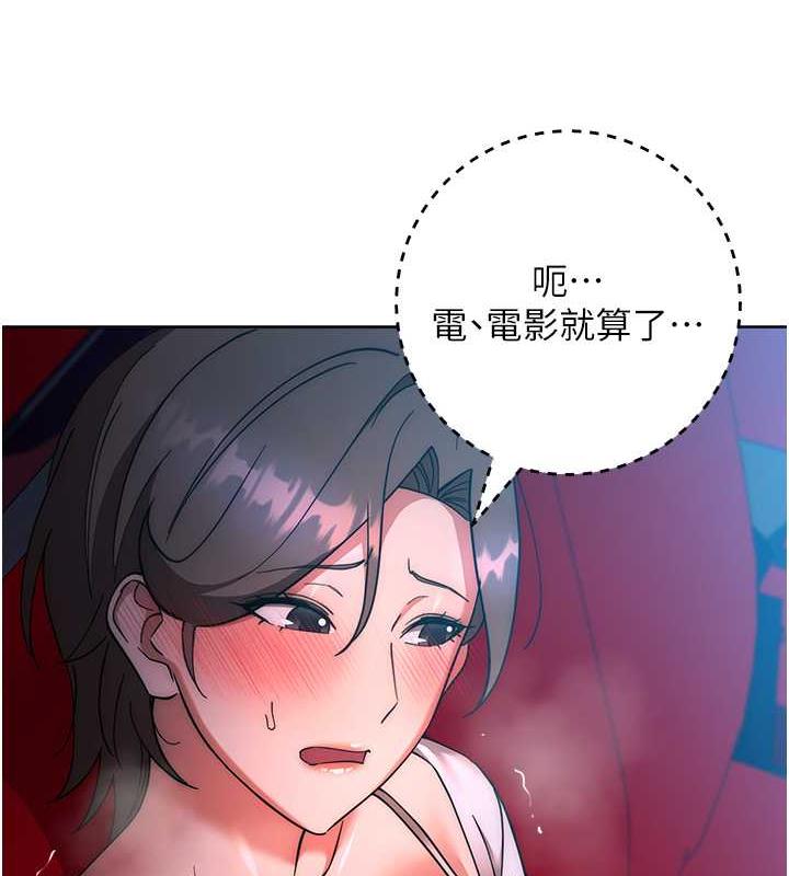 查看漫画邊緣人的復仇 - 第37話-帶洩慾玩具回家繼續♥ - tymanga.com中的1957563图片