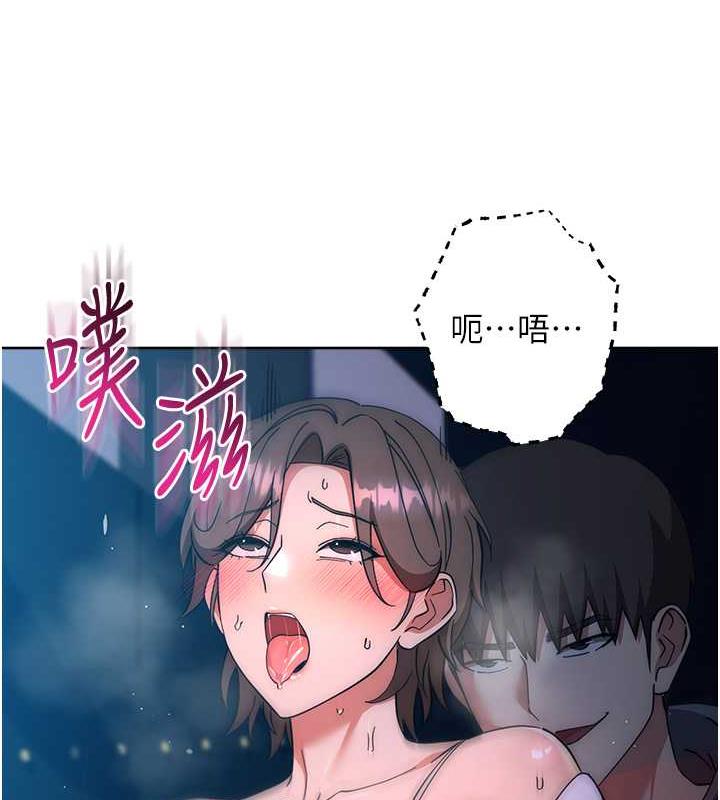查看漫画邊緣人的復仇 - 第37話-帶洩慾玩具回家繼續♥ - tymanga.com中的1957600图片