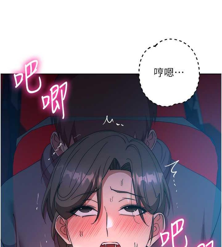 查看漫画邊緣人的復仇 - 第37話-帶洩慾玩具回家繼續♥ - tymanga.com中的1957619图片