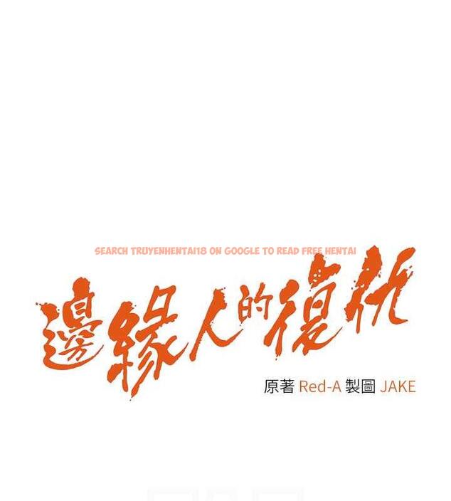 查看漫画邊緣人的復仇 - 第38話-兩種性奴不同玩法 - tymanga.com中的1980193图片