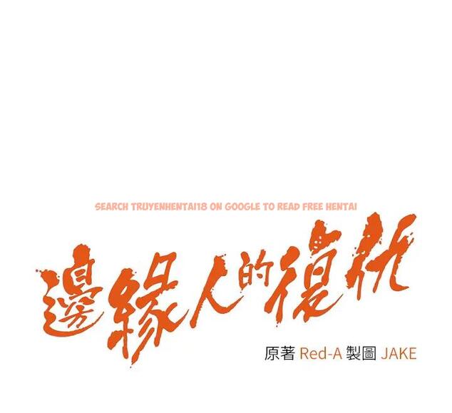 查看漫画邊緣人的復仇 - 第39話-歡愉後的重磅消息 - tymanga.com中的2000772图片
