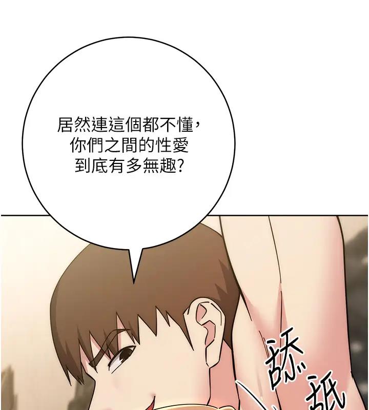 查看漫画邊緣人的復仇 - 第39話-歡愉後的重磅消息 - tymanga.com中的2000787图片