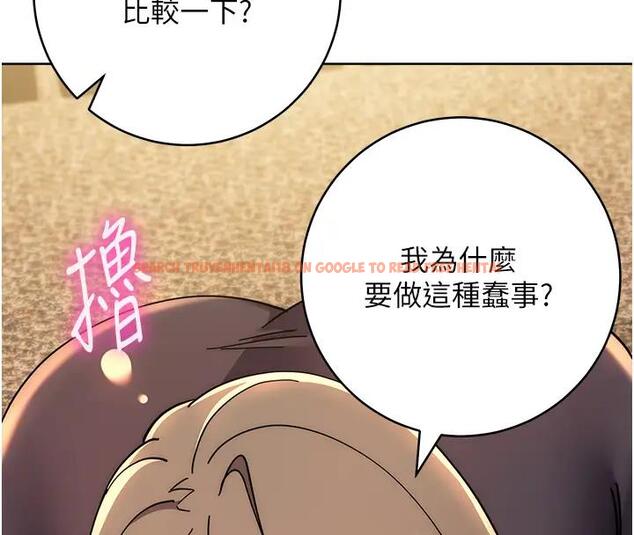 查看漫画邊緣人的復仇 - 第39話-歡愉後的重磅消息 - tymanga.com中的2000813图片