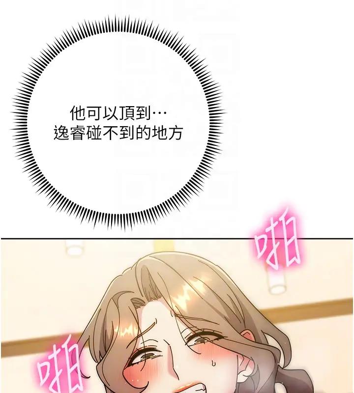 查看漫画邊緣人的復仇 - 第39話-歡愉後的重磅消息 - tymanga.com中的2000860图片